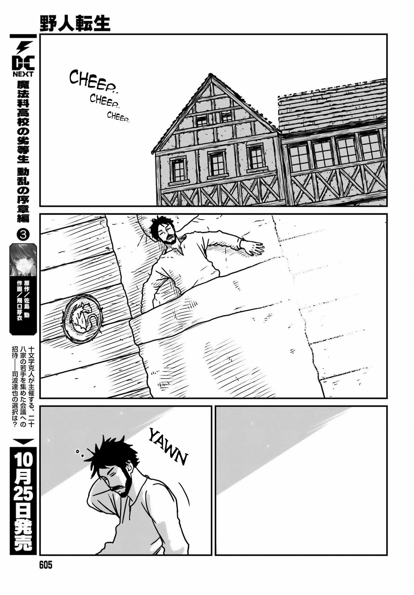 Yajin Tensei: Karate Survivor in Another World Chapter 54 25